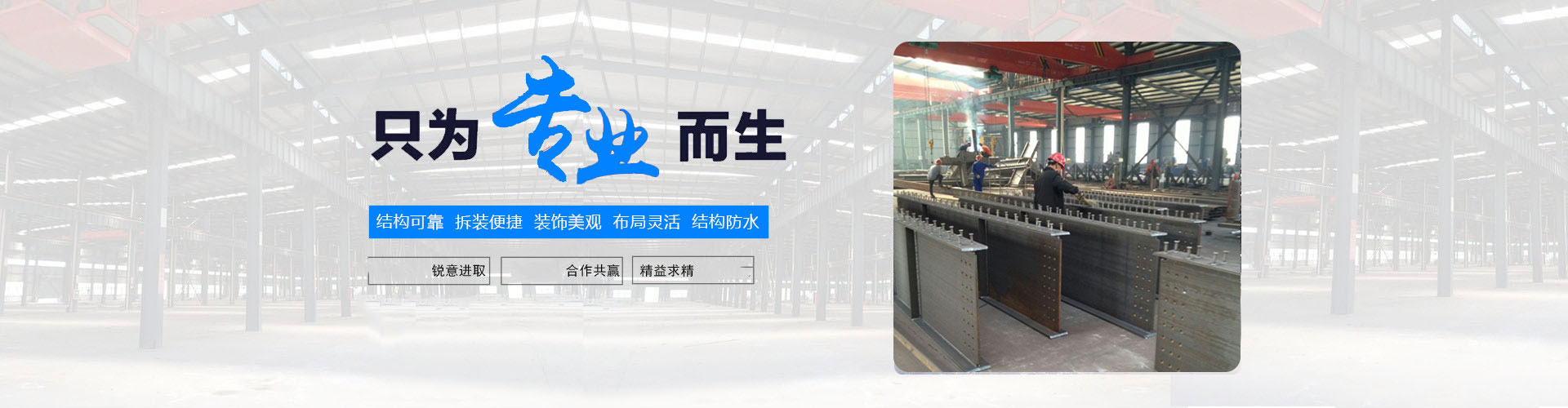 山東魯野鋼結構工程有限公司 山東魯野鋼結構工程有限公司